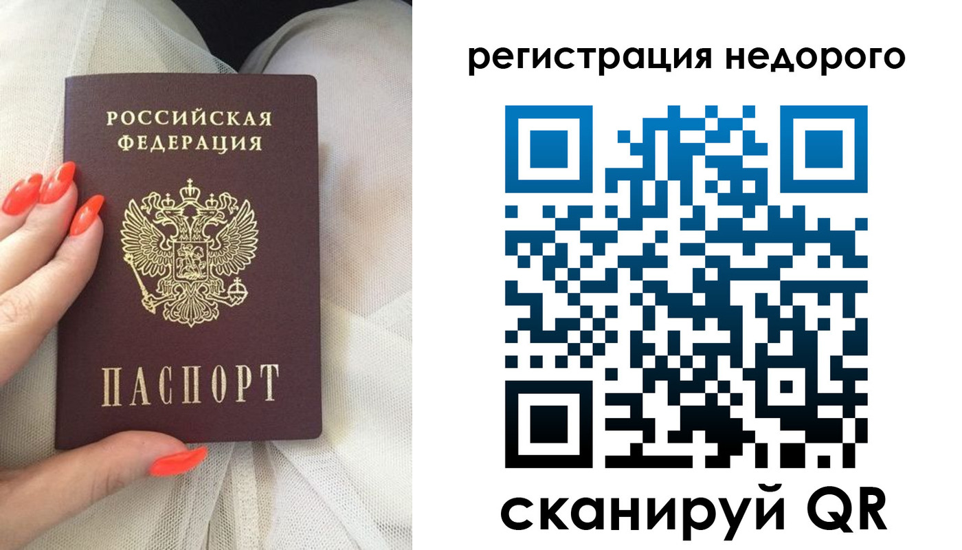 прописка регистрация в Бурятии