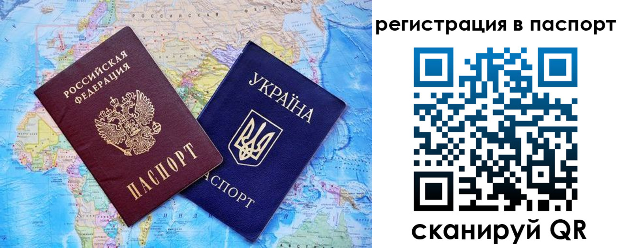 прописка в квартире в Бурятии