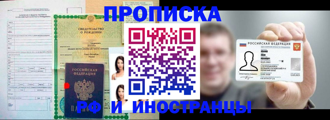 найти адрес прописки в Бурятии