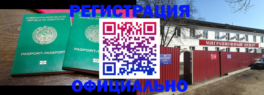 прописка для кредита в Бурятии