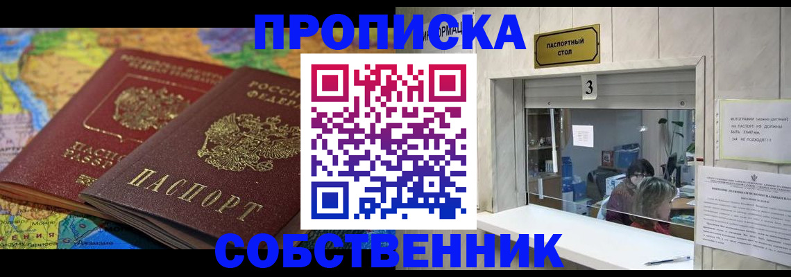 временная регистрация госуслуги в Бурятии