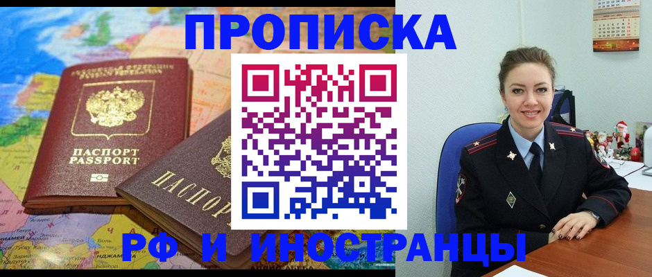 миграционный учет в Бурятии