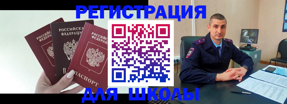 где прописаться в Бурятии