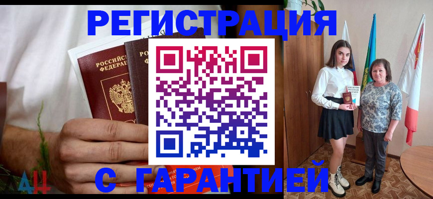прописка для кредита в Бурятии