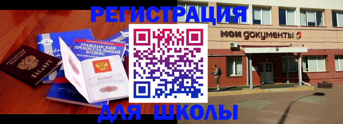 прописка в квартире в Бурятии
