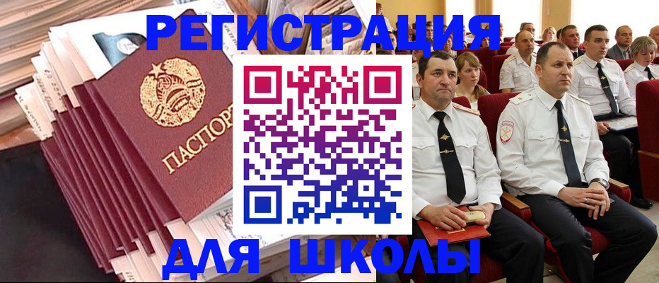 прописка гарантия в Бурятии